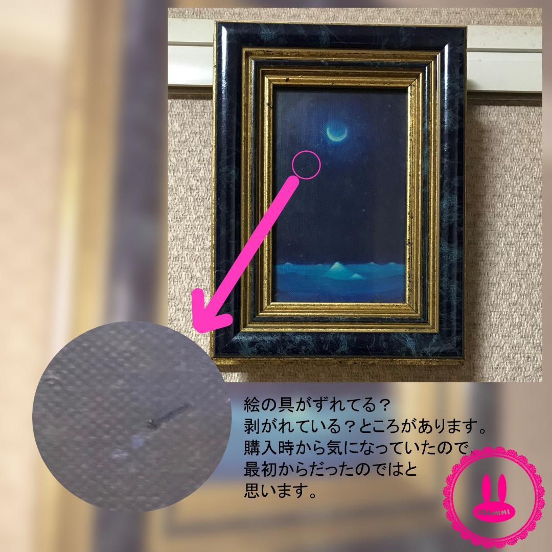 堀内 朗「青の惑星」油彩画