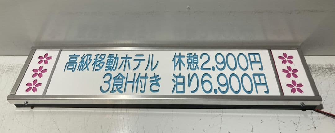 ワンマンアンドン灯832カーテンレール挟み込み取り付け仕様