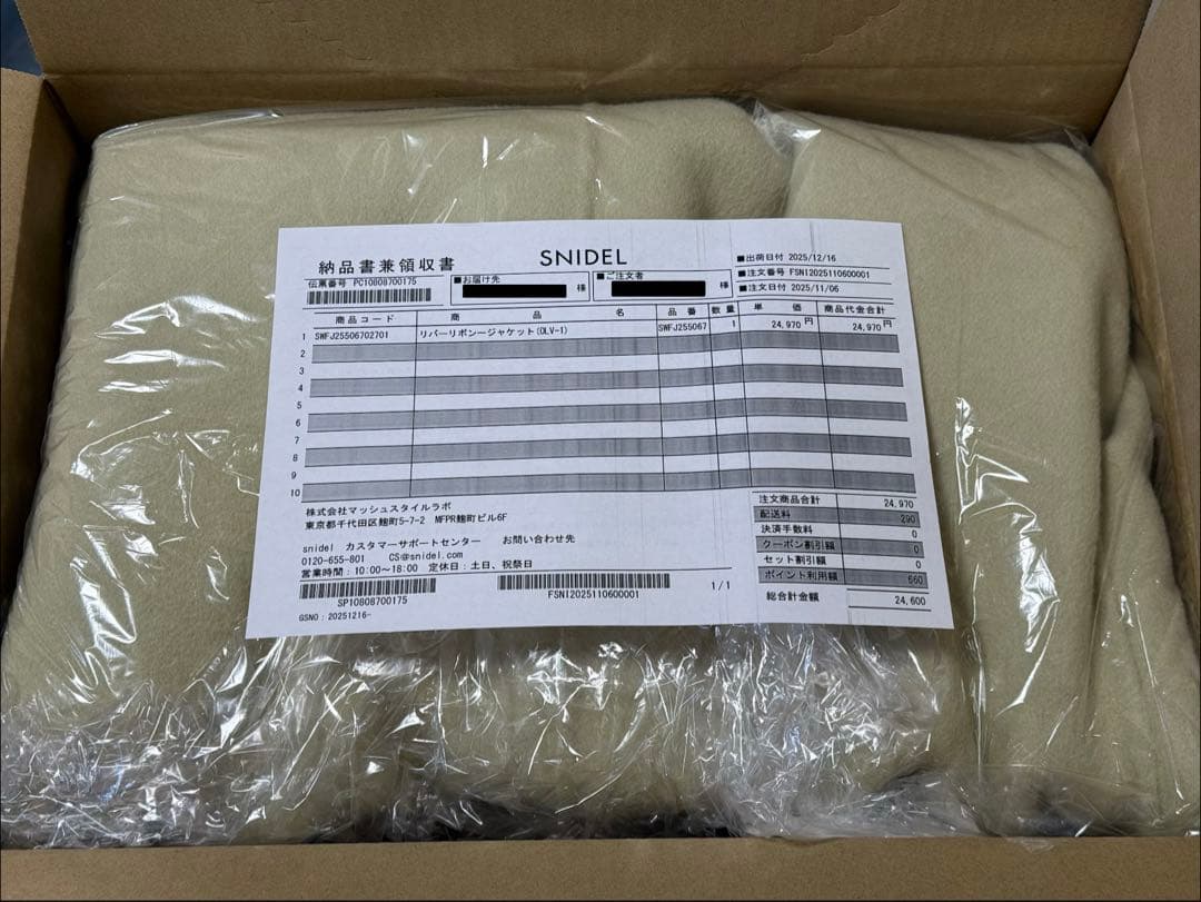 【⭐️期間限定でお値下げ中です】 snidel リバーリボンージャケット