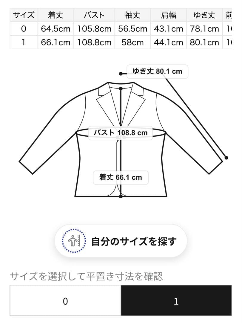【⭐️期間限定でお値下げ中です】 snidel リバーリボンージャケット