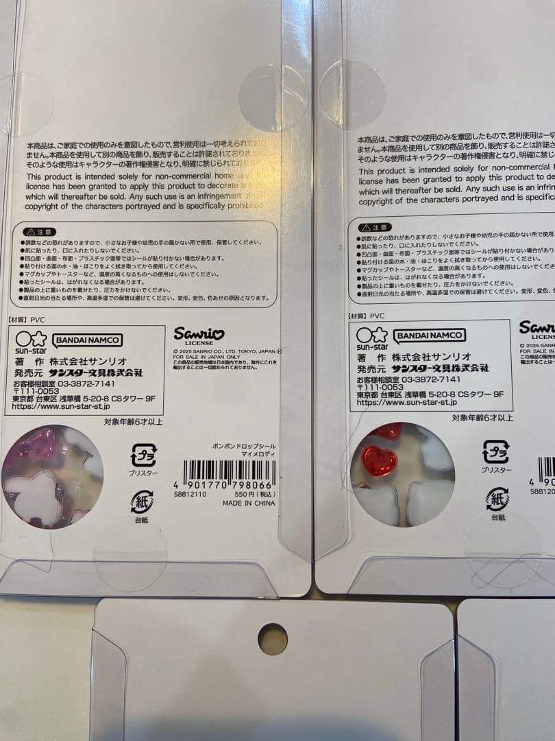 本日限定大幅値下げ中　正規品サンリオ第2弾 ボンボンドロップシール