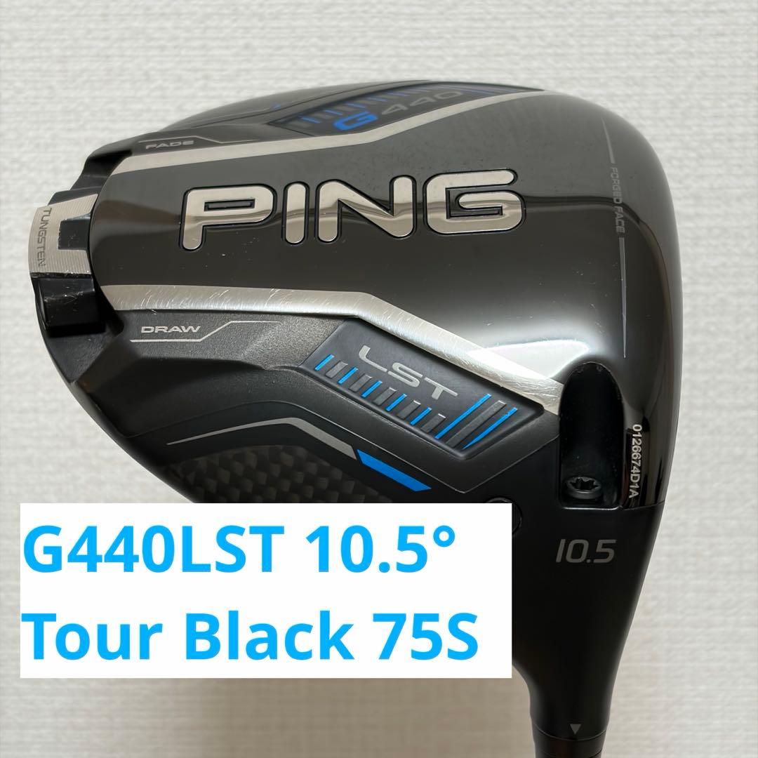 PING G440 LST ドライバー 10.5° TOUR BLACK 75S