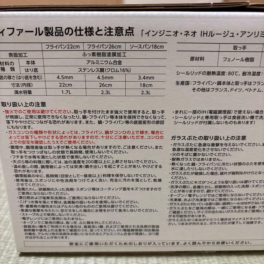 お値下げ⭐︎ティファール インジニオ・ネオ IHルージュ・アンリミテッド セット6