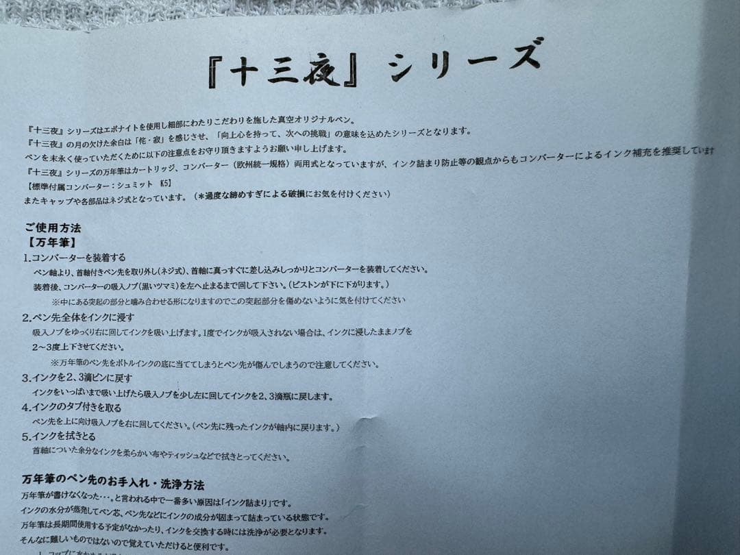 里山の木工房 真空 ボールペン