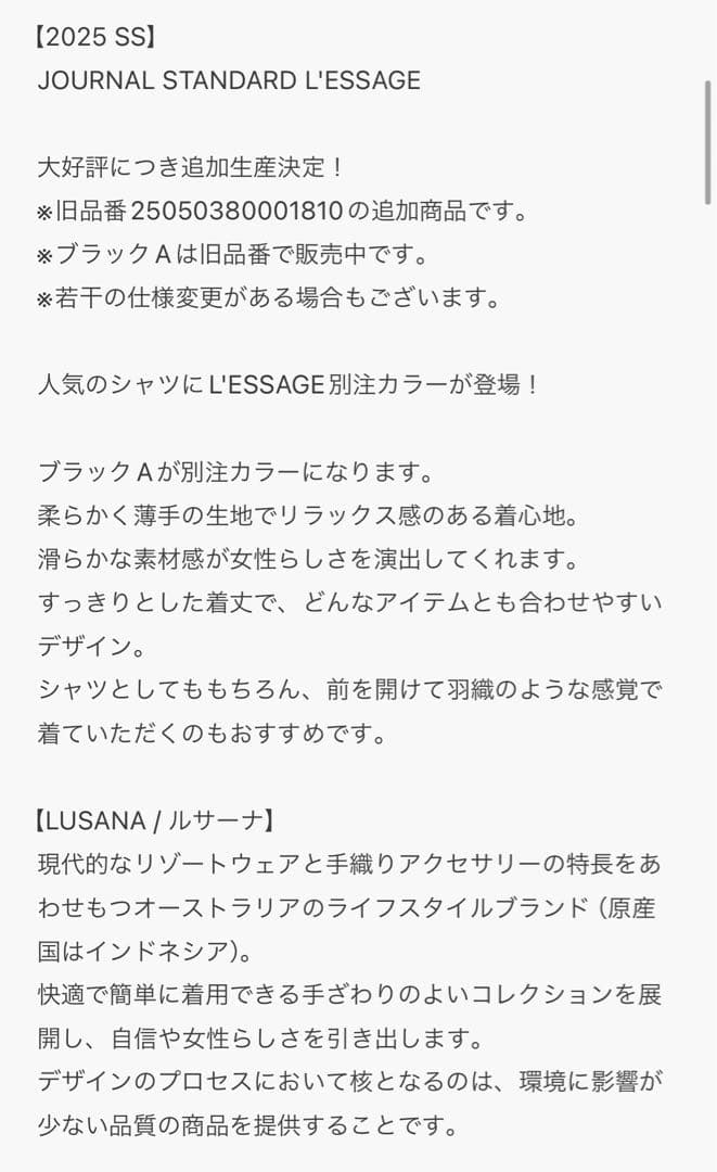 最終値下げ　完売　LUSANA TINA SHIRTS 半袖シャツ 別注