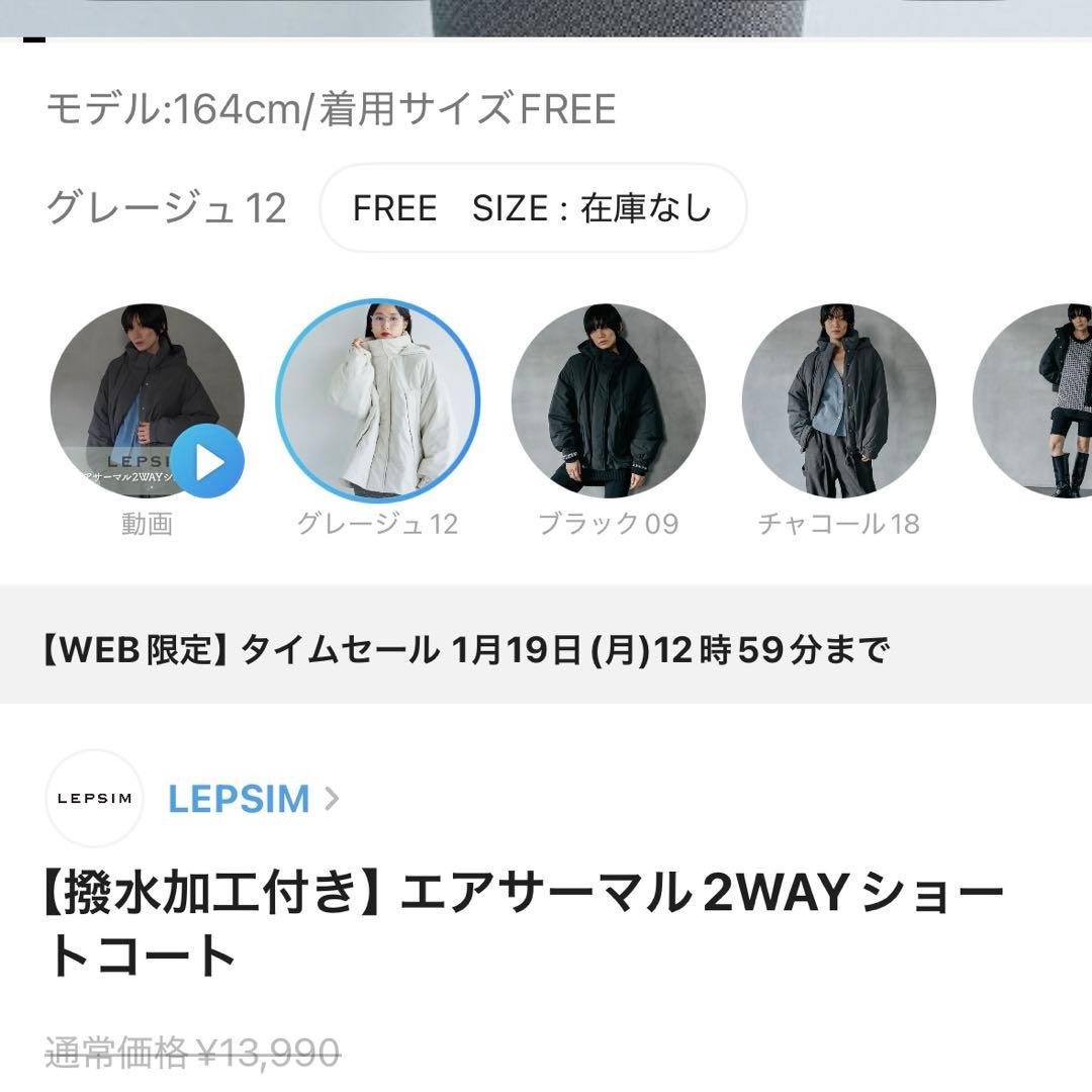 【撥水加工付き】エアサーマル2WAYショートコート