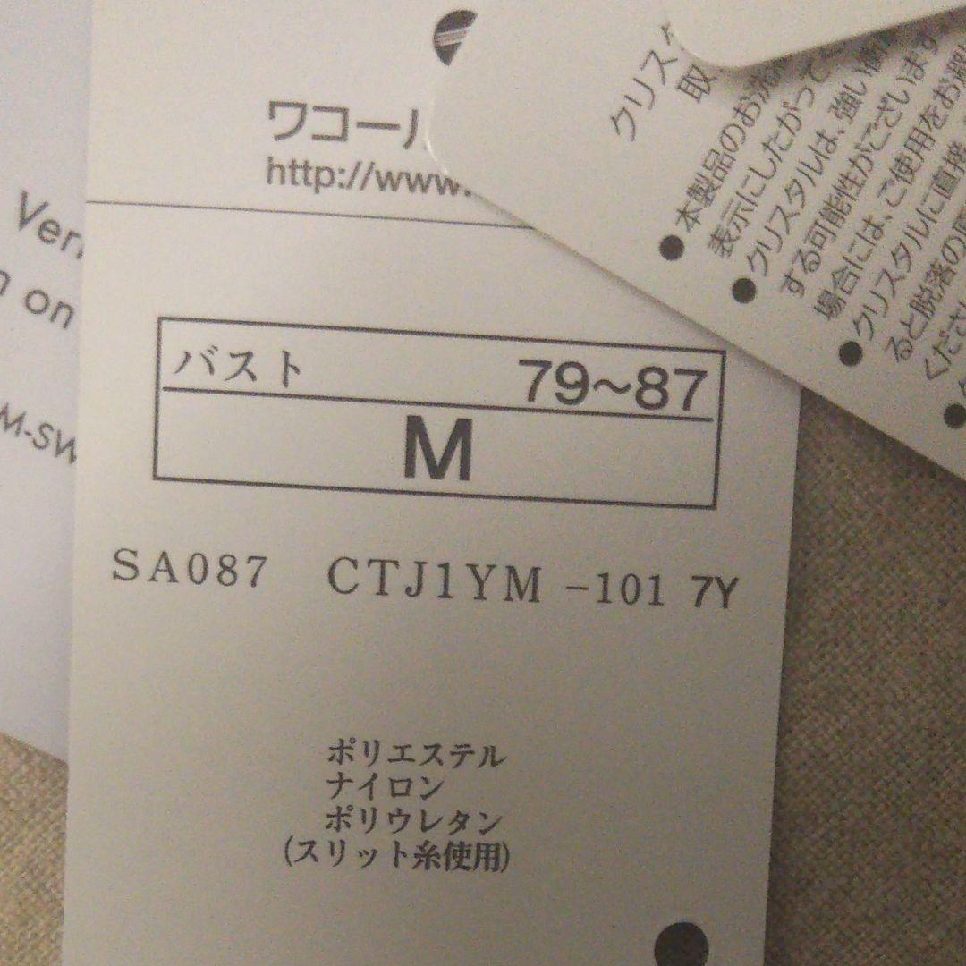 サルート 歌舞伎 店舗限定品キャミソール