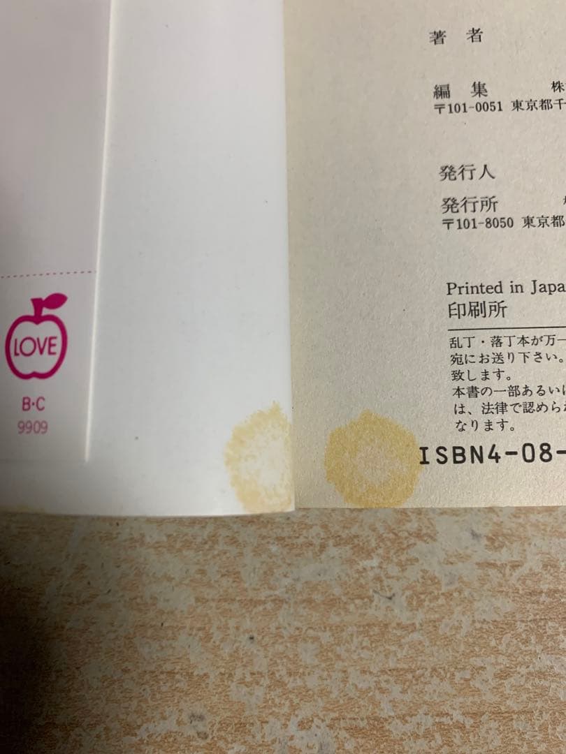 イティハーサ 全15巻　セット 水樹和佳