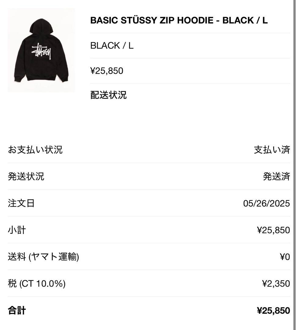 Stussy ブラック ジップパーカー Lサイズ