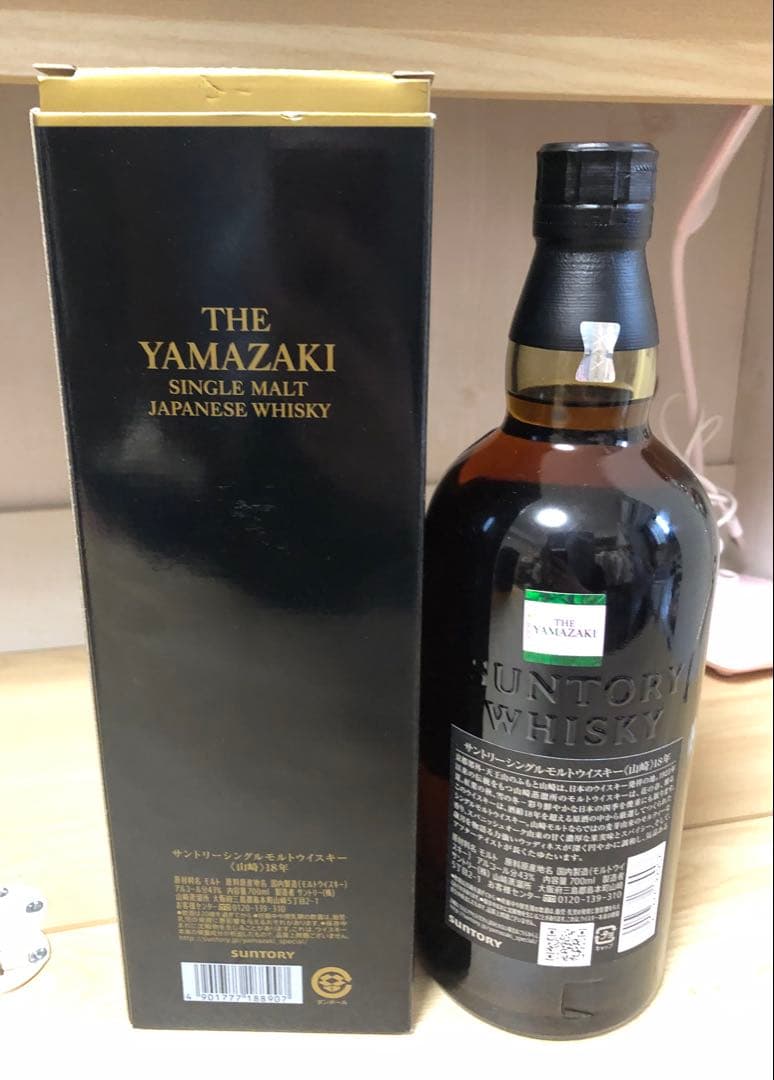 山崎18年　3本