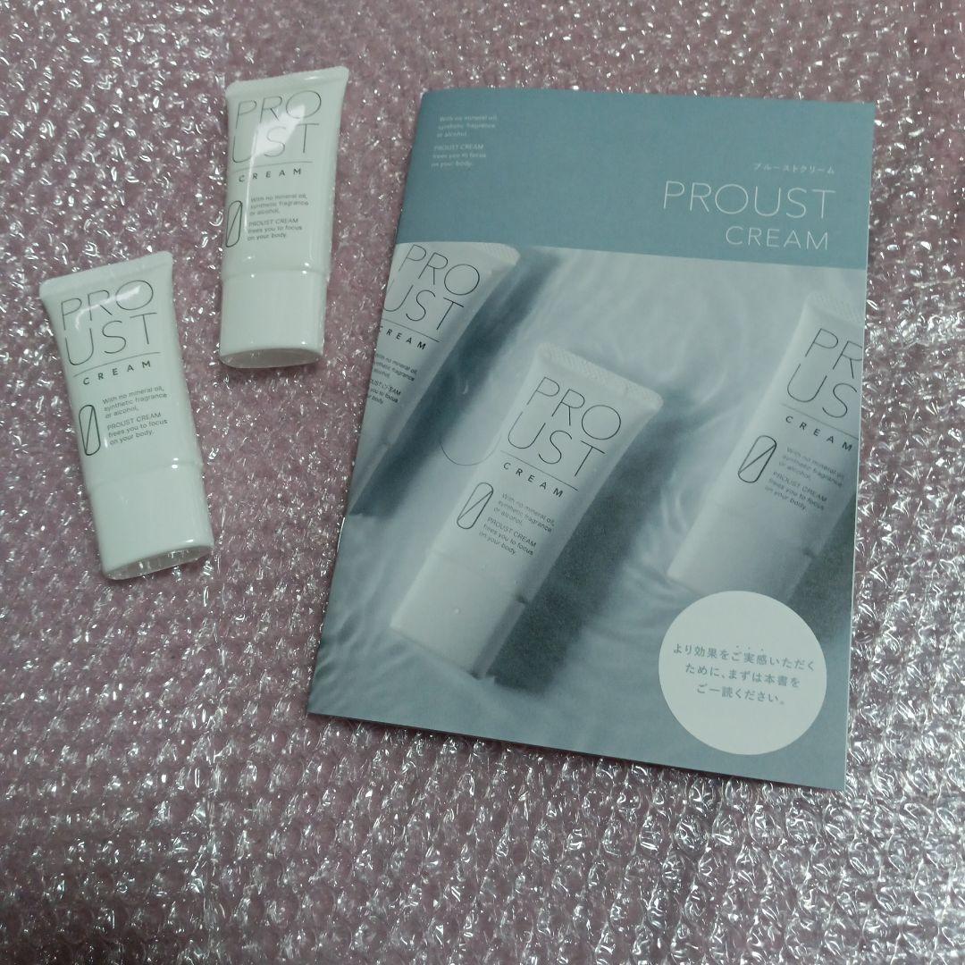 プルーストクリーム 　2本セット