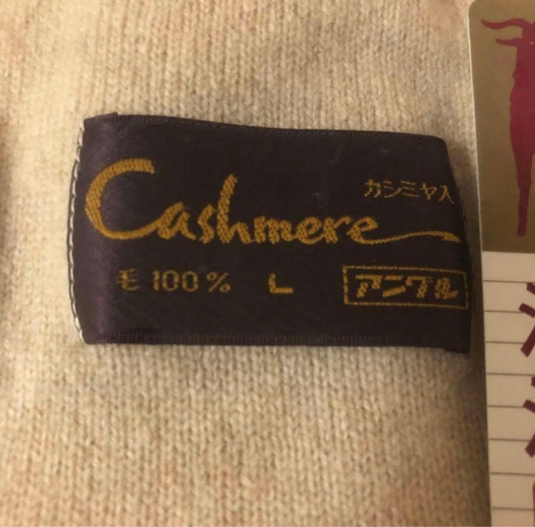 ANGLE アングルカシミヤ入りウール肌着 アンダーウェア上下セット L