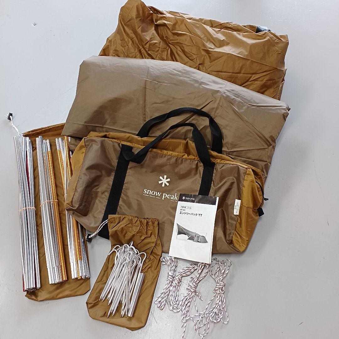 （即購入可）スノーピーク ヴォールト エントリーパックTT SET-250