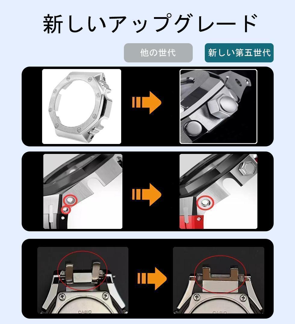 G-SHOCK GA2100 GA2110 カシオーク カスタム用パーツ 第５代