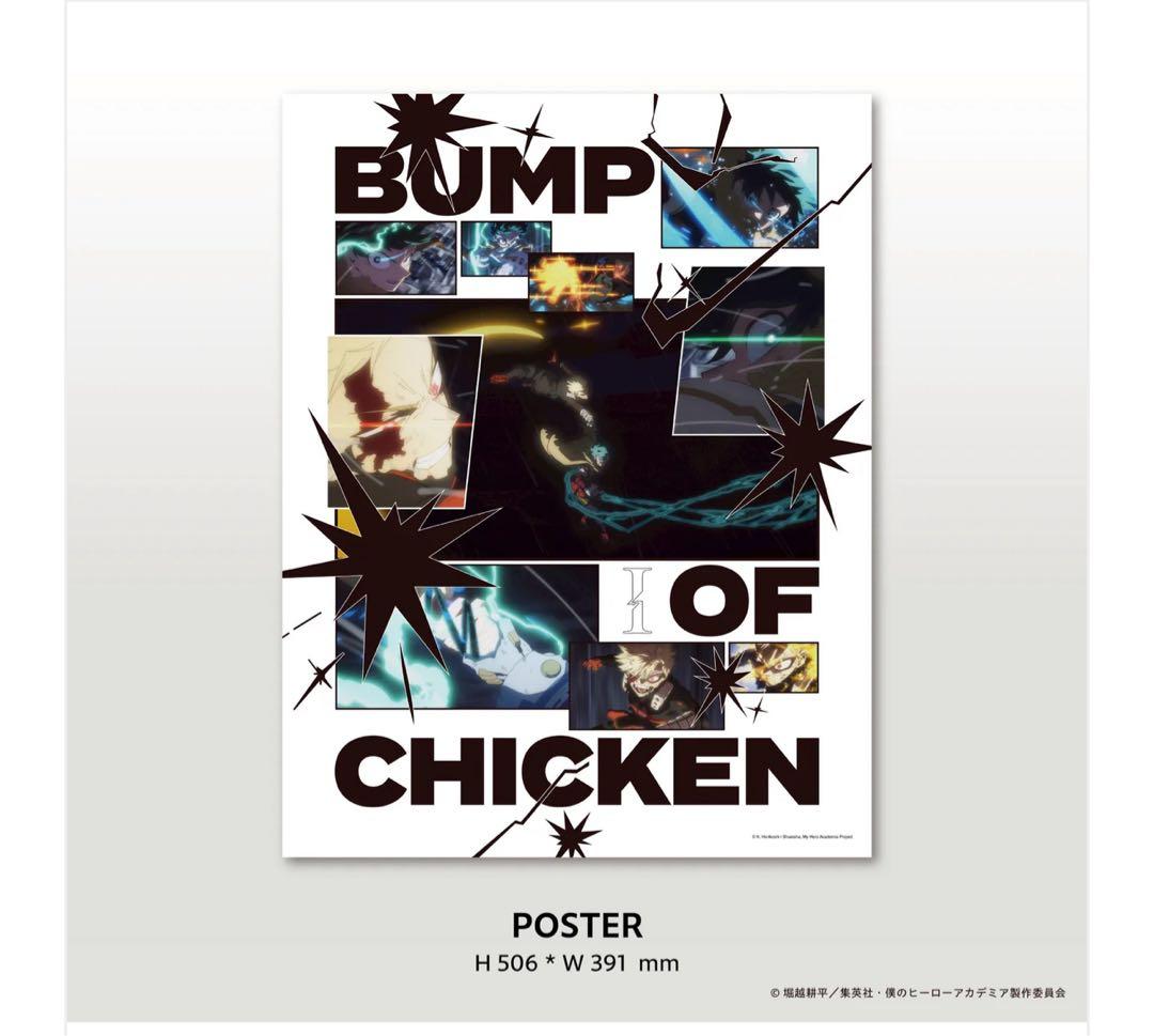 【新品未使用】BUMP OF CHICKEN CD