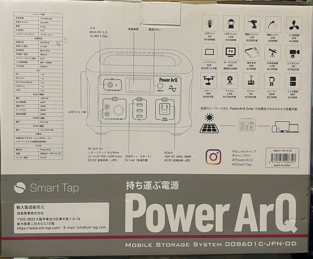 マロンSmart Tap Power ArQ 626Wh