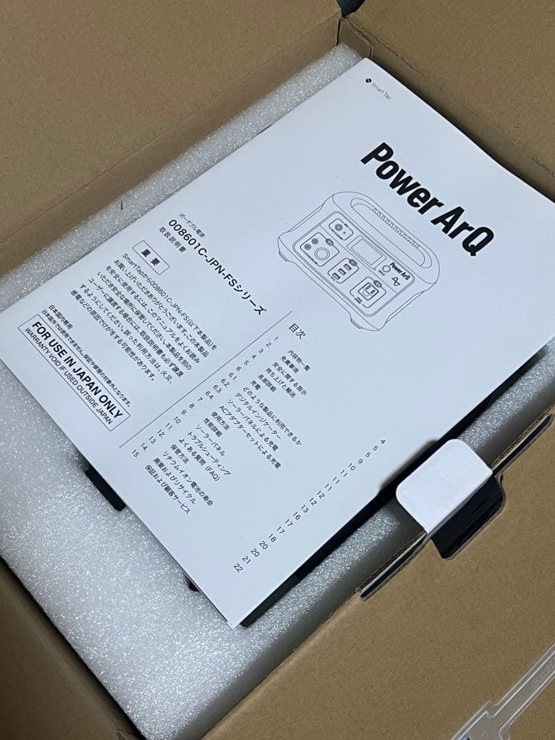 マロンSmart Tap Power ArQ 626Wh