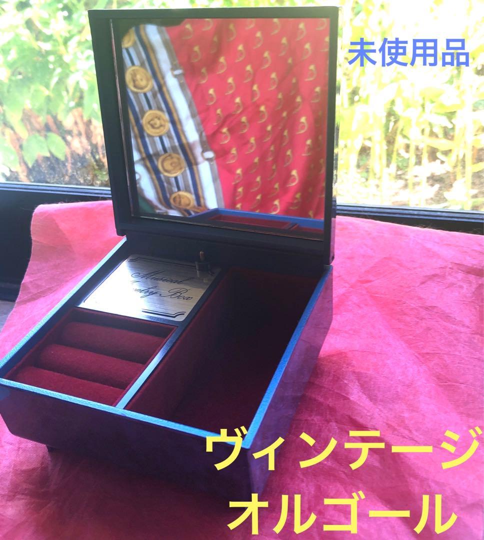 《新品》モダンでアンティークなジュエリー入れオルゴール