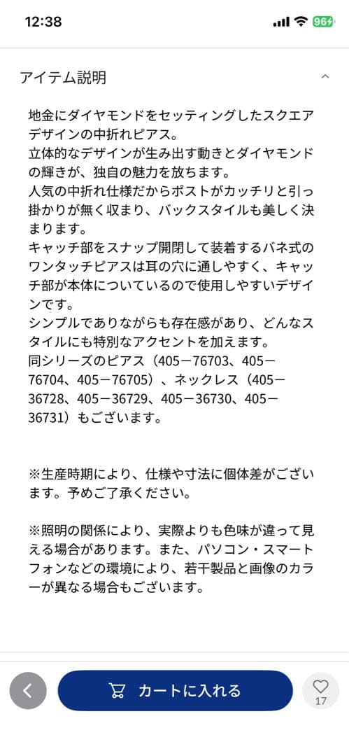 COCOSHNIK ピアス　K10 イエローゴールド　ダイヤモンドスクウェア