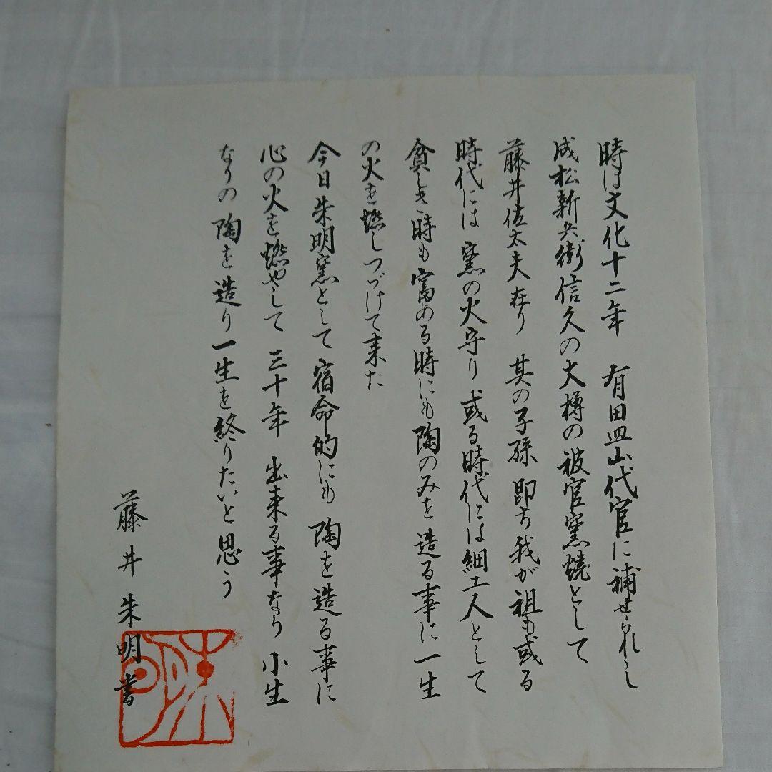 有田焼残雪壺
