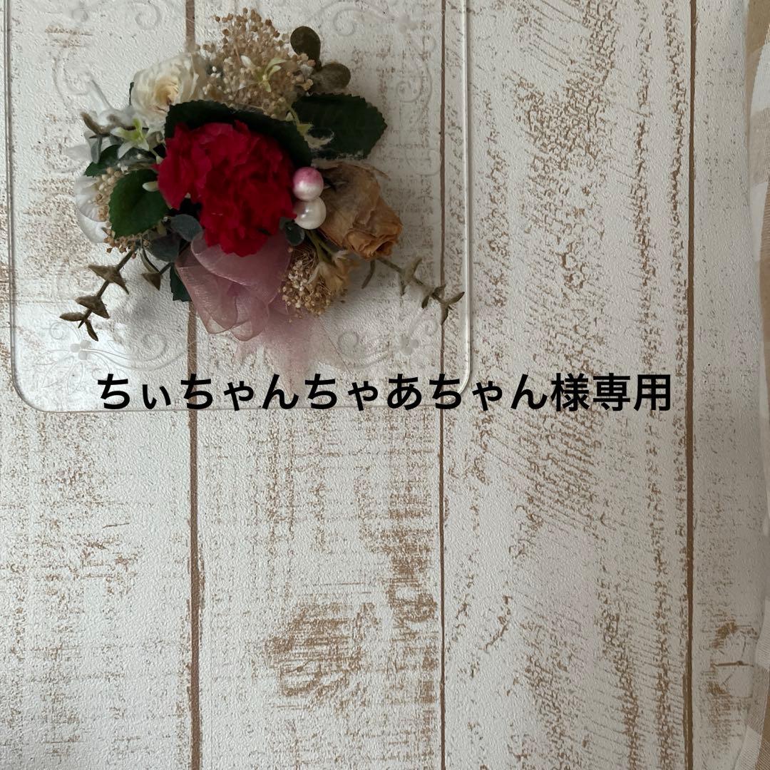 ちぃちゃんちゃあちゃん