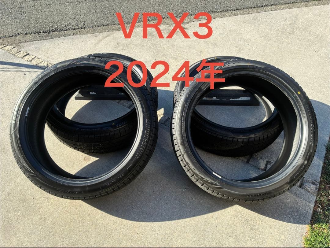 ブリザック VRX3 225/45R21 2024年製 バリ山