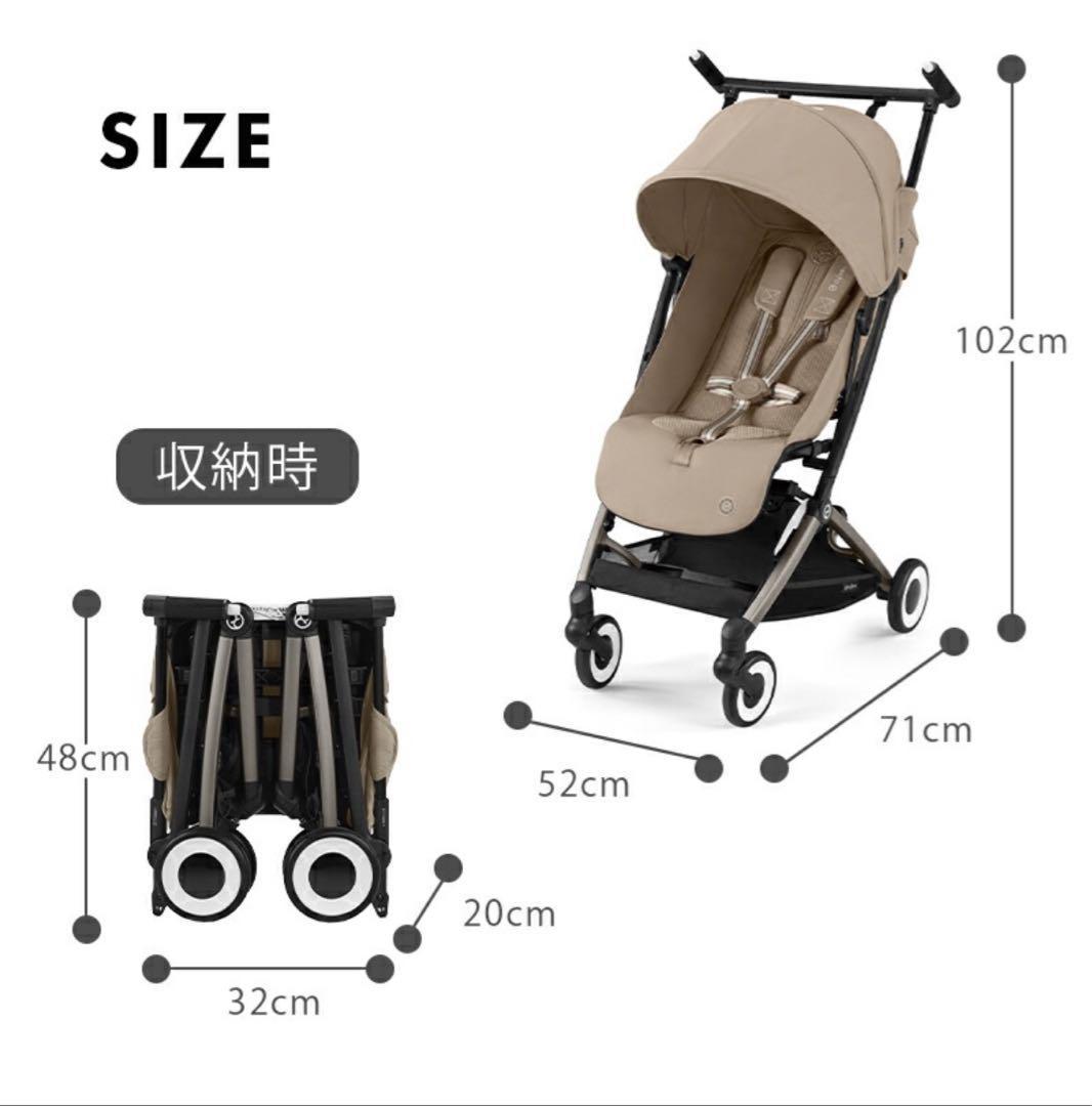 【新品未開封】リベル ベビーカー　 B型 サイベックス　2024 外出