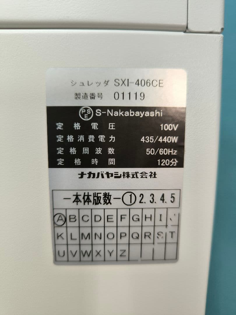 2020年購入　A3対応　ナカバヤシ　オフィスシュレッダ　SXI-406CE