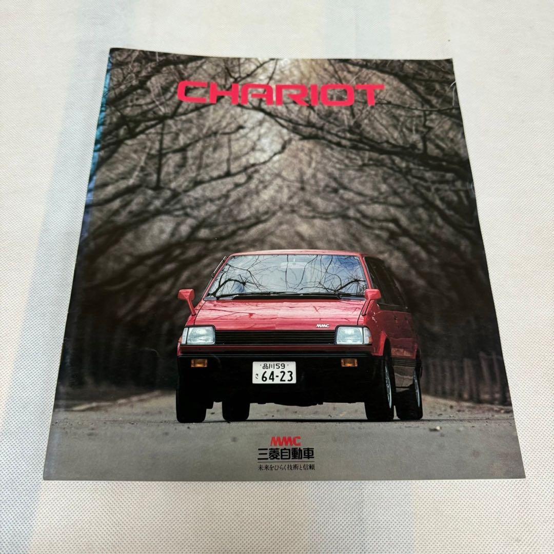 【三菱】旧車カタログ　まとめ売り【三菱コルト・シャリオ】