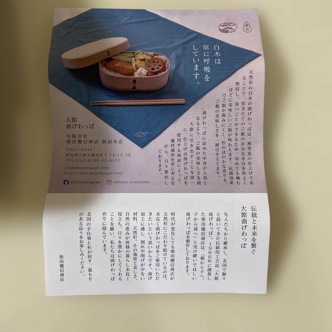 FEILER 曲げわっぱお弁当箱　ランチベルト2点セット
