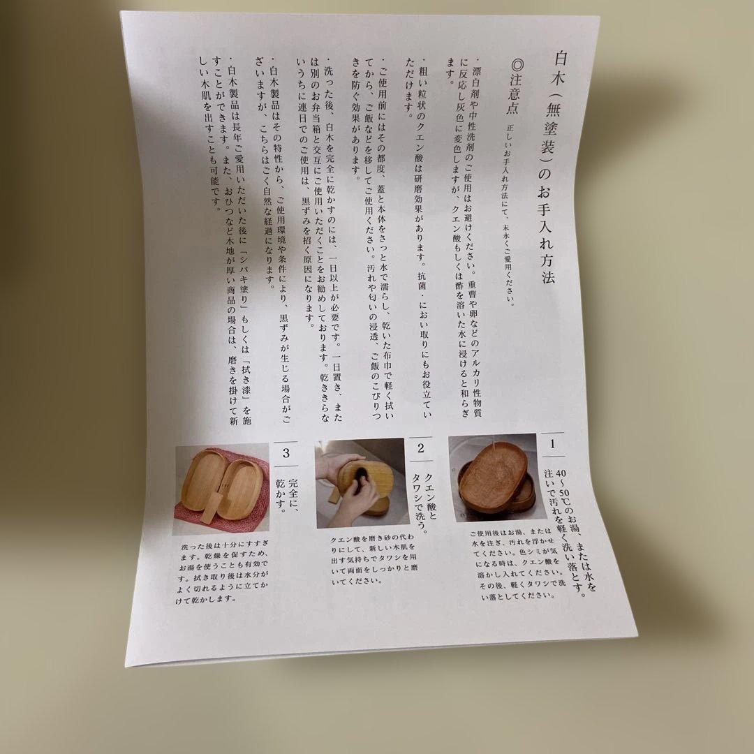 FEILER 曲げわっぱお弁当箱　ランチベルト2点セット