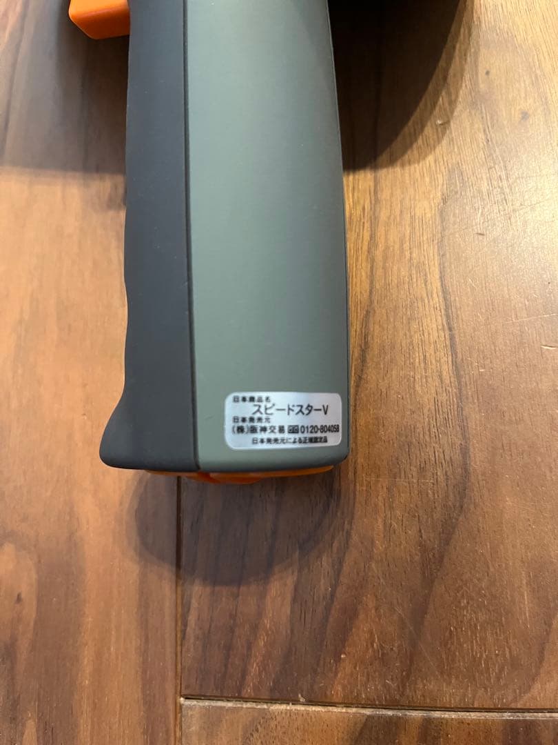 野球好き必見！練習用スピードガン電池入り　スピードスターV