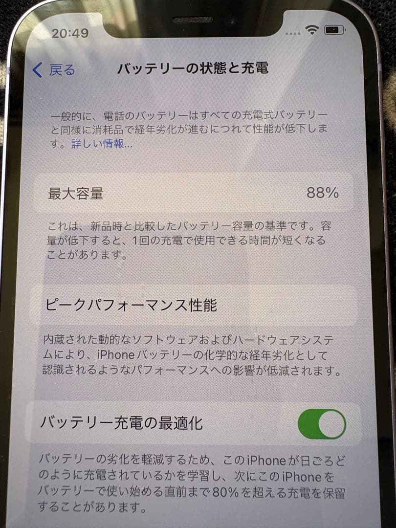 iPhone12 purple 64GB バッテリー最大容量88% はやと