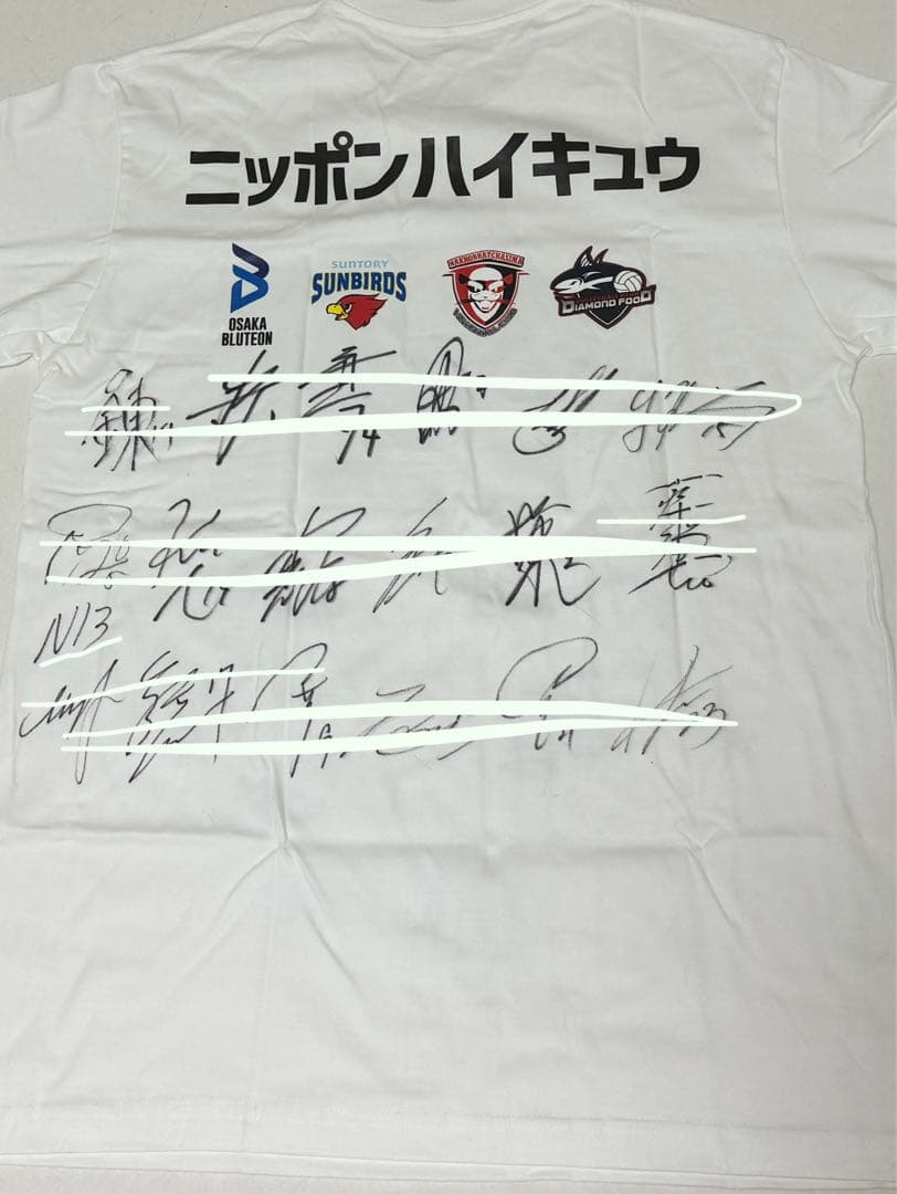 サントリーサンバーズ大阪 大阪ブルテオン サイン入りTシャツ 髙橋藍　西田有志