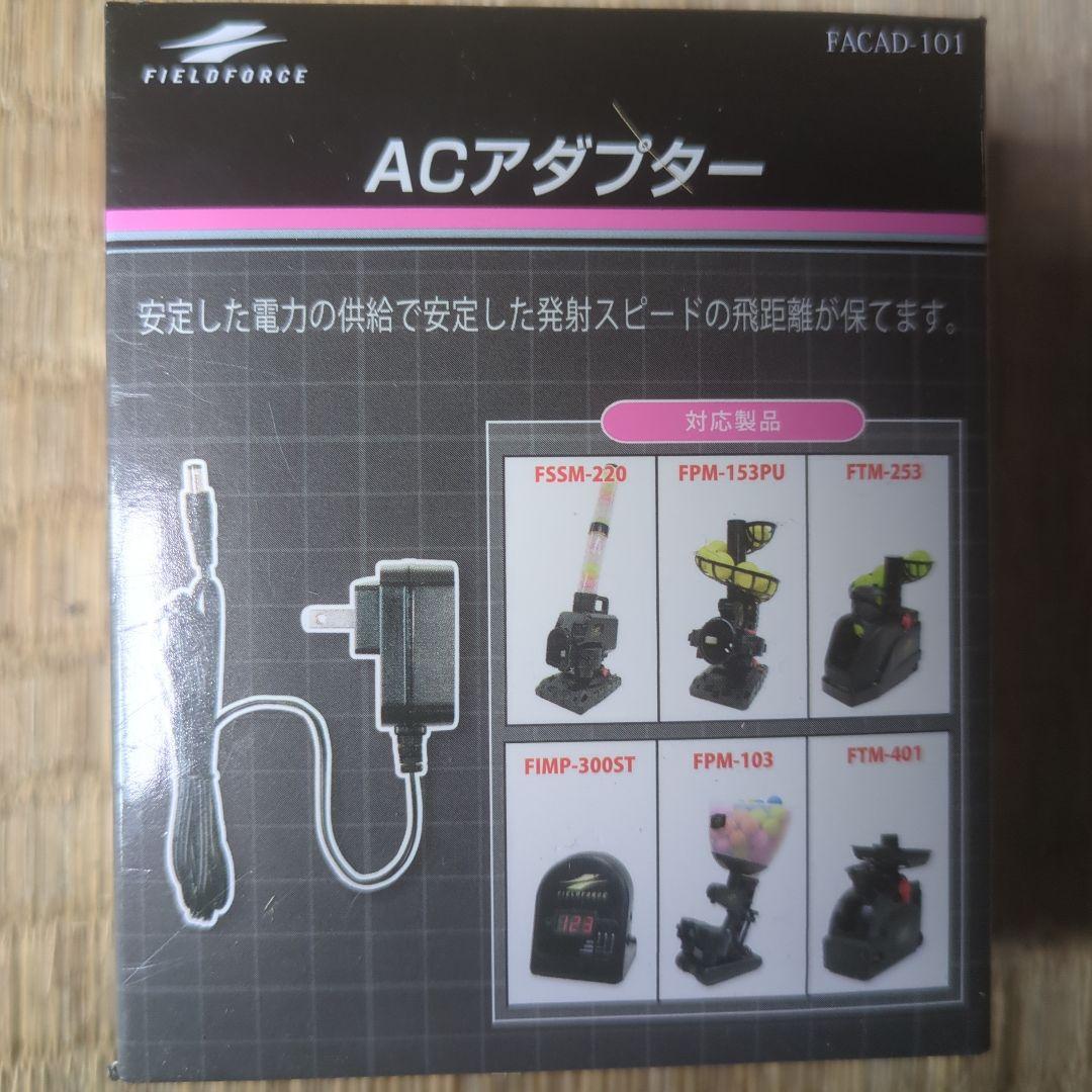 スピードシャトルマシン｜FSSM-220 セット