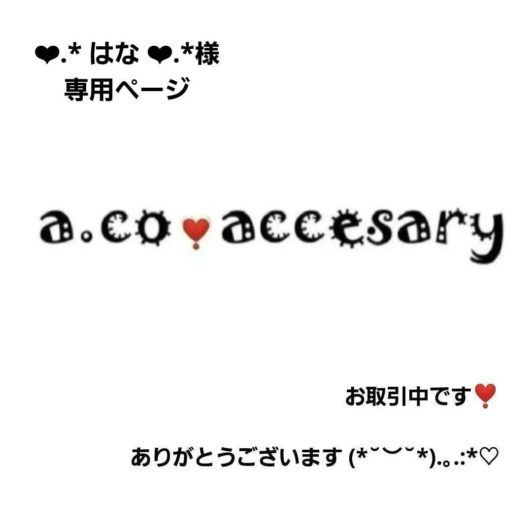 ❤︎.* はな ❤︎.*様お取引中⭐3320⭐❣️大人可愛い華やかアクセ❣️