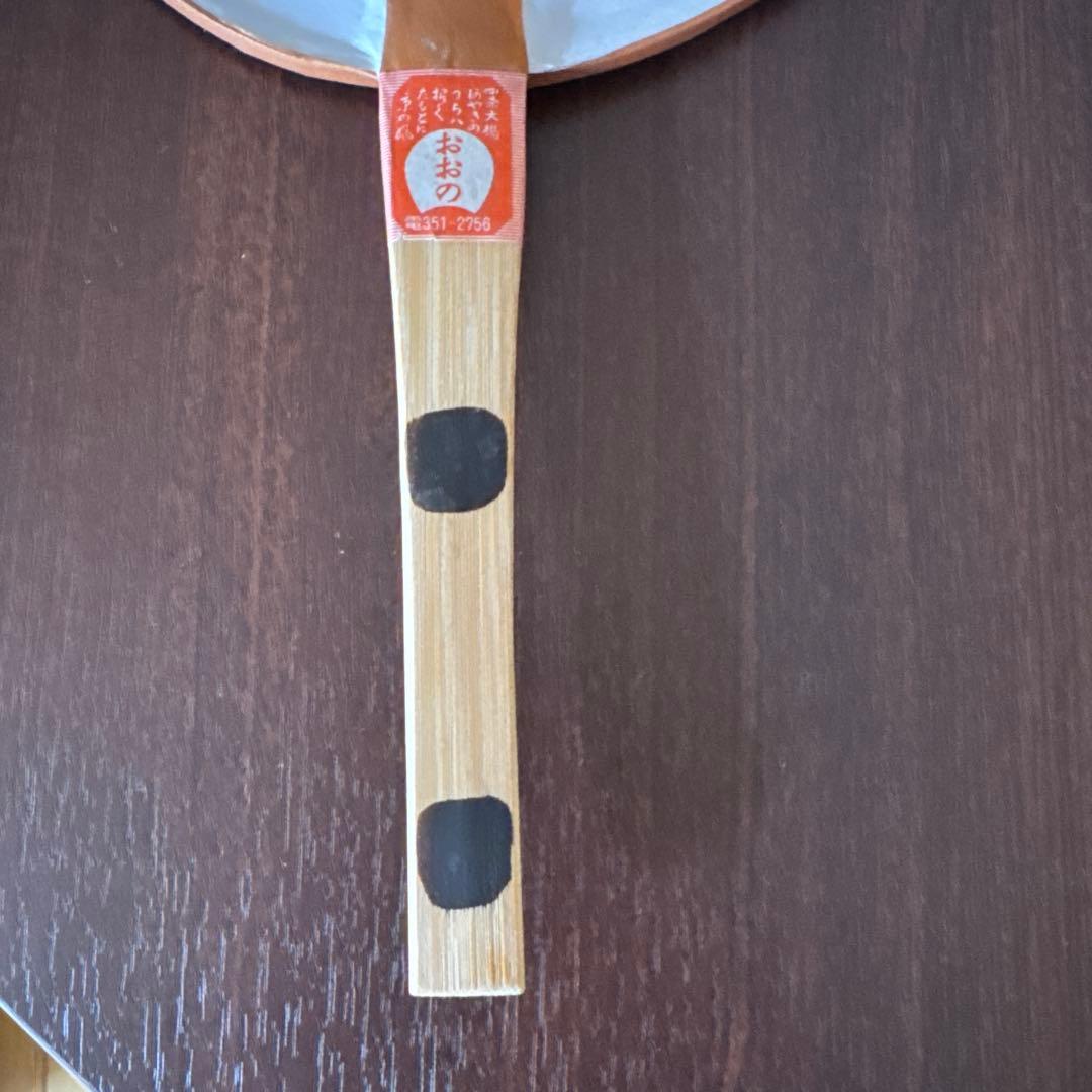 祇園甲部　団扇