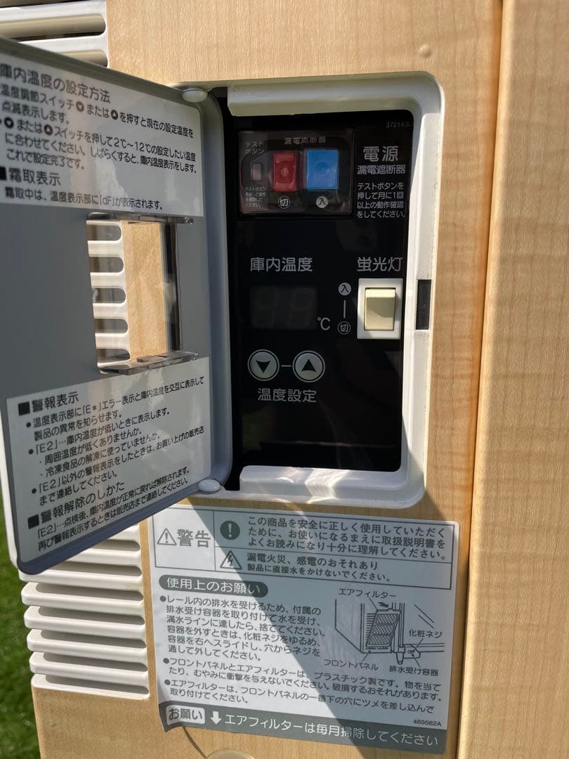 冷蔵ショーケース ホシザキ RTS-100STB2