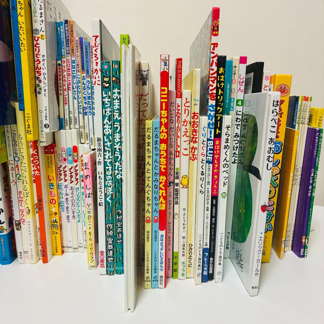 絵本　まとめ売り　99冊　送料無料　即日発送　匿名配送