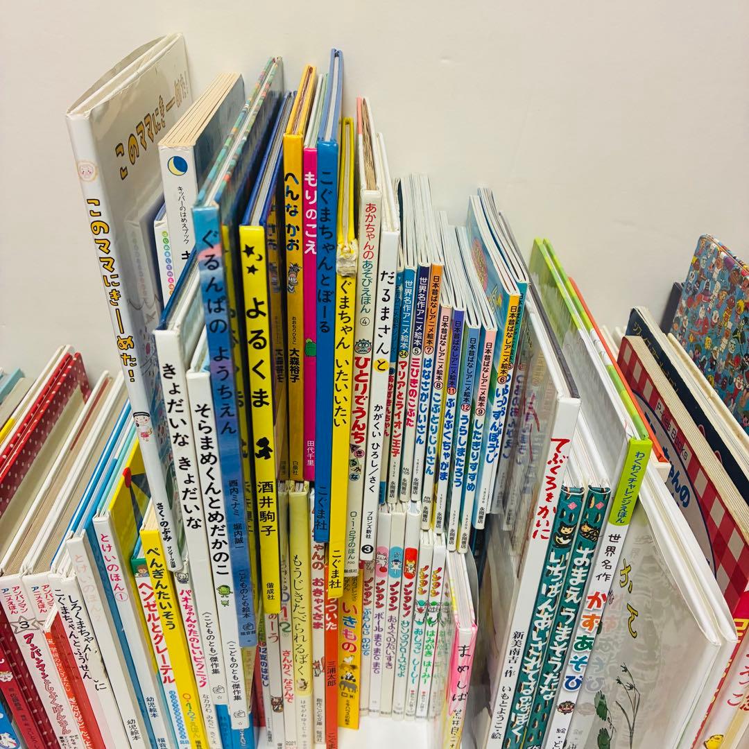絵本　まとめ売り　99冊　送料無料　即日発送　匿名配送