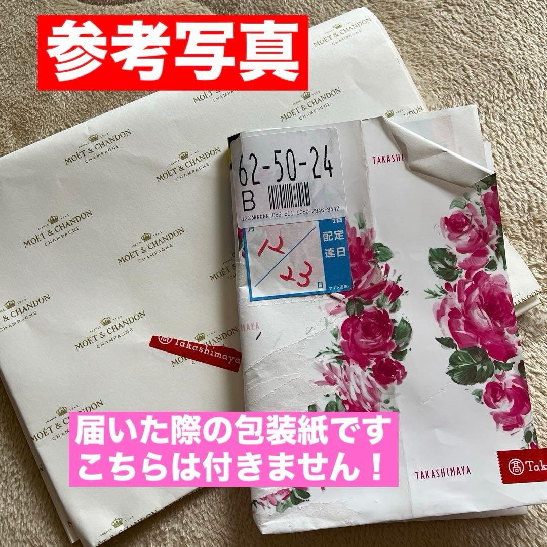 モエ・エ・シャンドン　シェア・ザ・ラブ 750ml 箱付
