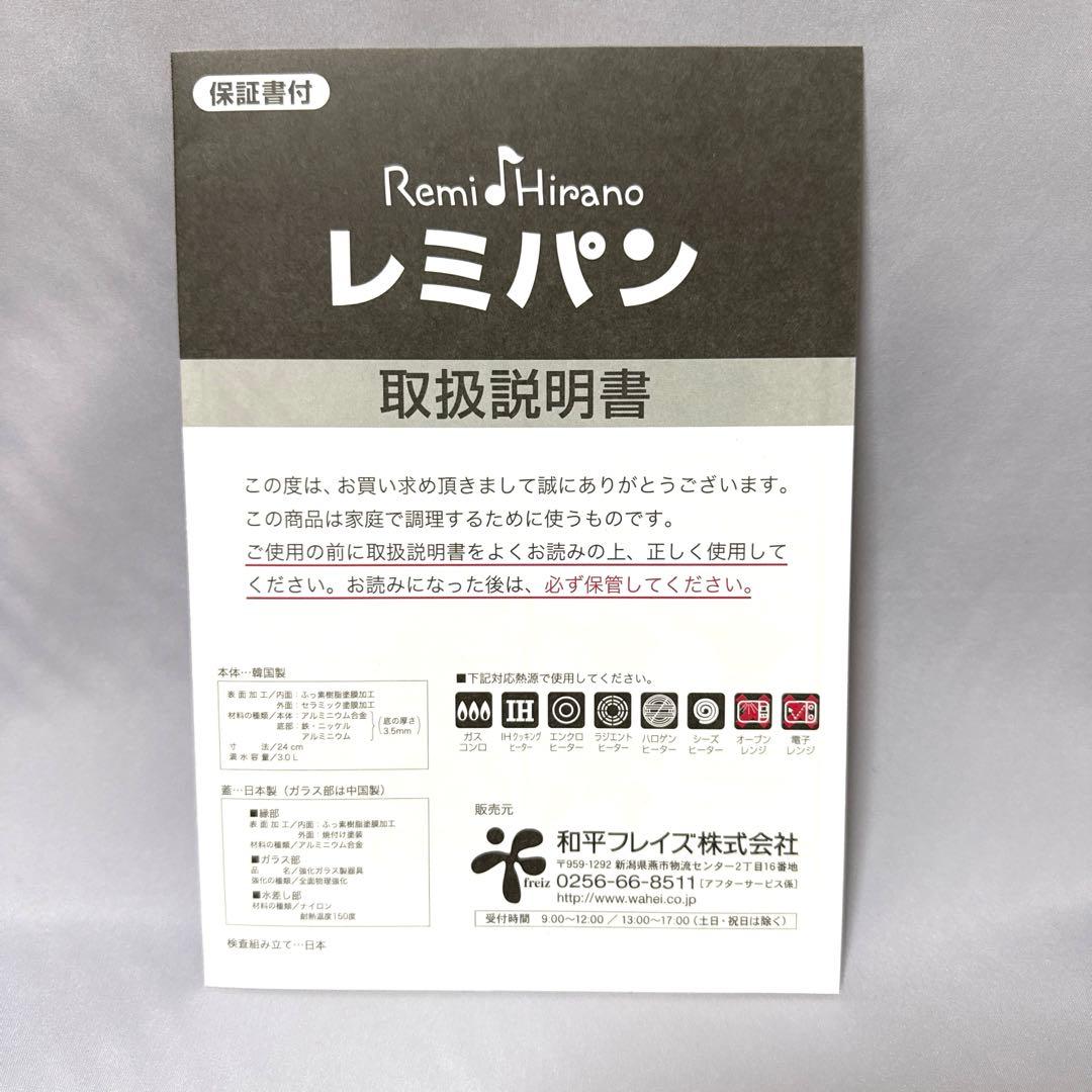 レミパン　Remmy's IH対応片手鍋 イエロー