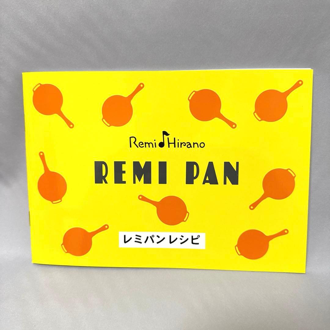 レミパン　Remmy's IH対応片手鍋 イエロー