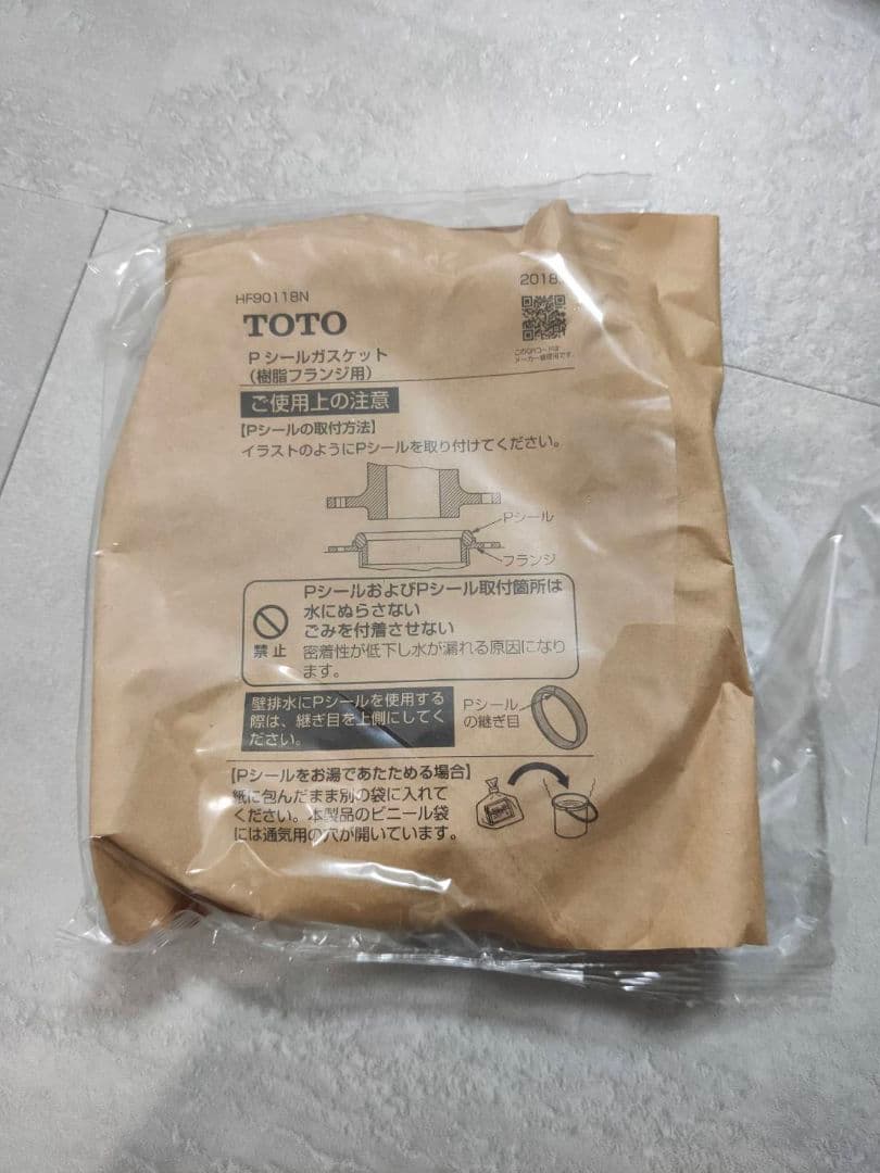 【TOTO】トイレ　樹脂フランジ　200芯からリモデルへ　パーツセット