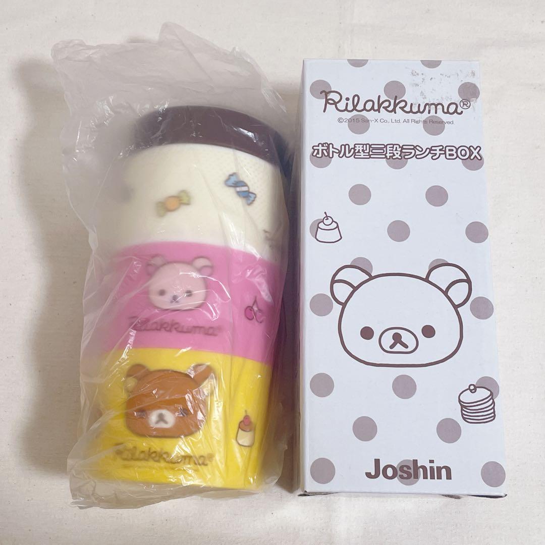 リラックマ　弁当箱、水筒などグッズセット
