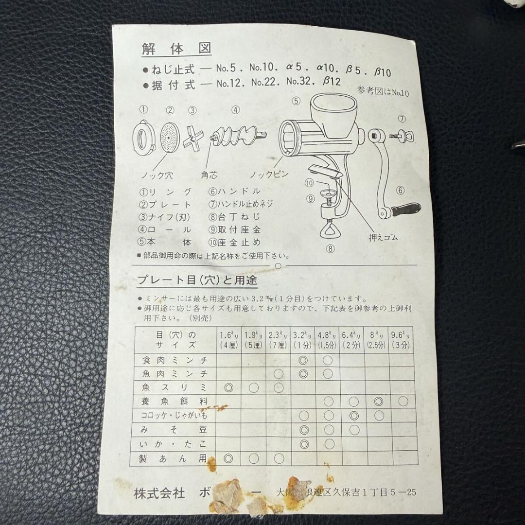 ボニーミンサー　No.10 アルファ　白　手回し式　まめひき　製造終了品