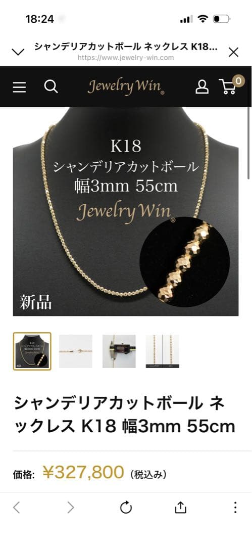 シャンデリアカットボール ネックレス K18 幅3mm 55cm(室内試着のみ)