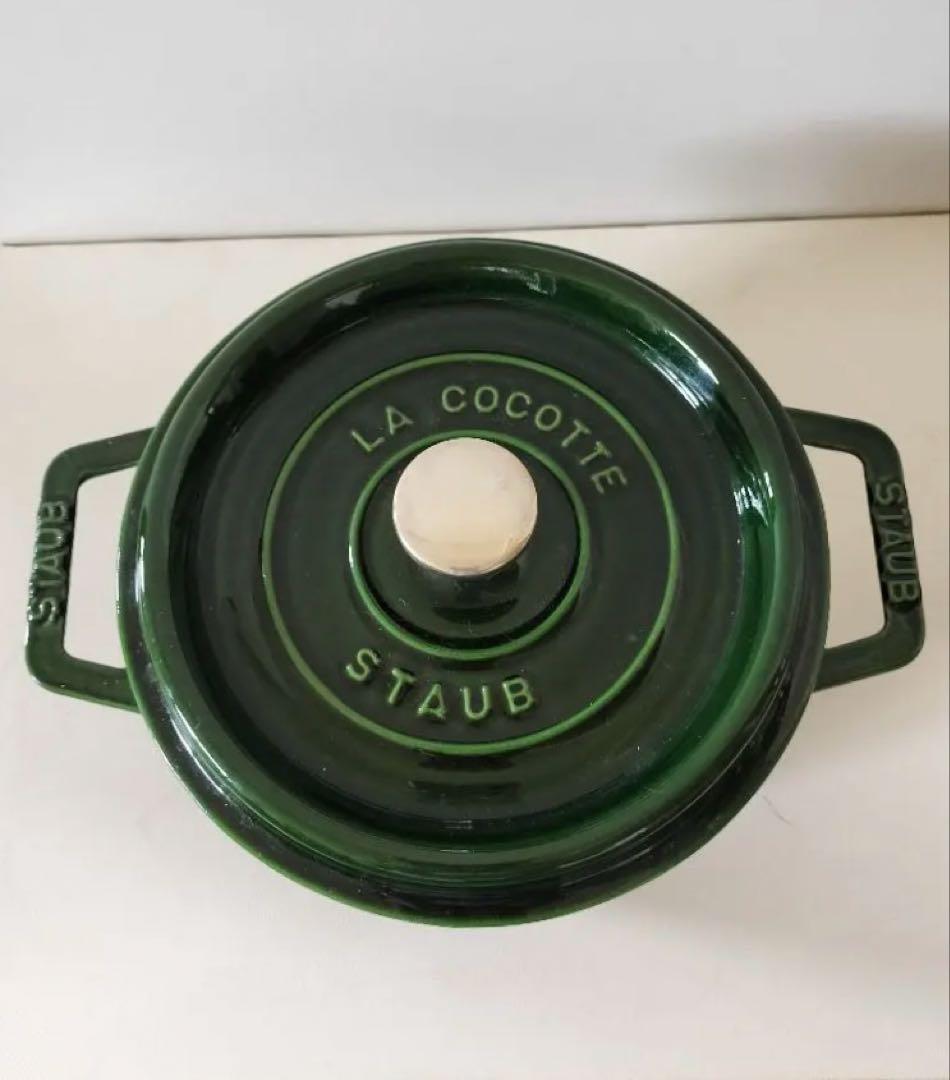 STAUB ピコココット バジルグリーン 20cm 両手鍋