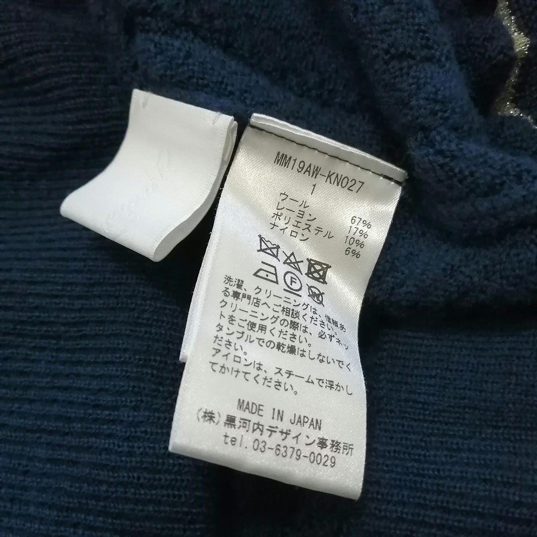 ✨美品✨ Mame Kurogouchi ウール ハマグリ ニットハイネック