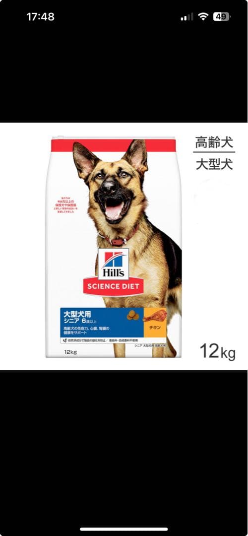 Hill's Science Diet 大型犬用 12kg
